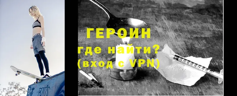 ГЕРОИН VHQ  Борисоглебск 